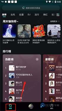 波点音乐热歌版本