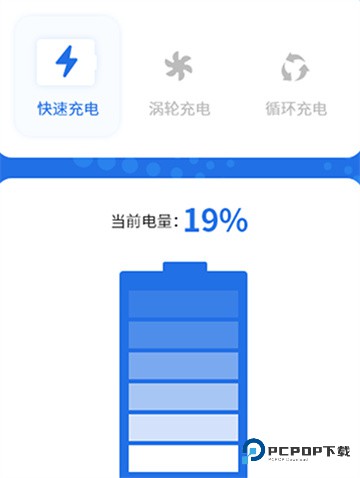 电池健康管家app
