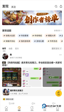 996box996传奇盒子v4.0.1