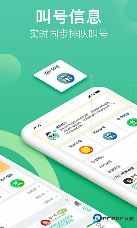 health2就要你健康3.0