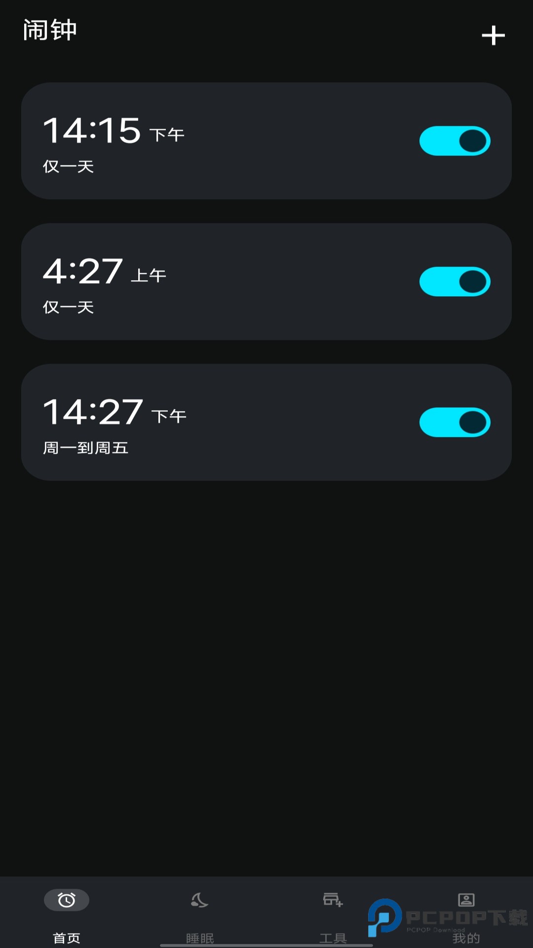 闹钟闹铃助手官方版1.0.6最新版