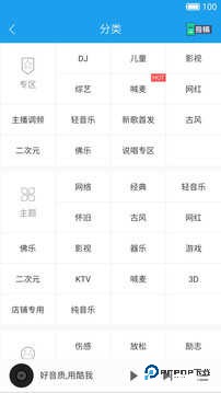 酷我音乐车机版6.0.1.0