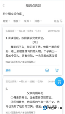 组卷网免费版