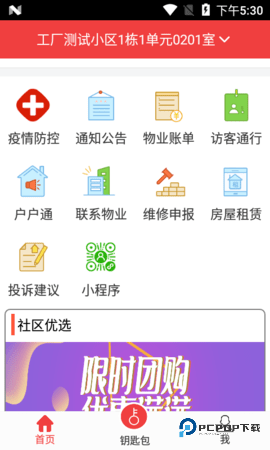 易邻客安卓版1.0.7.0最新版
