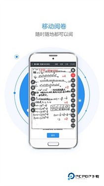 慧学星大数据精准教学管理v1.6.2