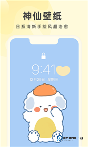 奶由壁纸小组件