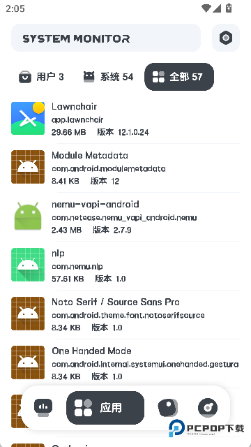 强力监测专业版