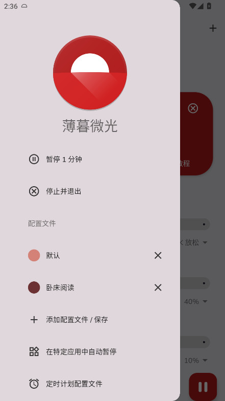 薄暮微光最新版14.10最新版