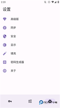 PassStore密码管理器