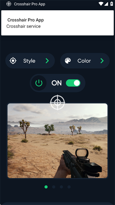 射击手游准心助手