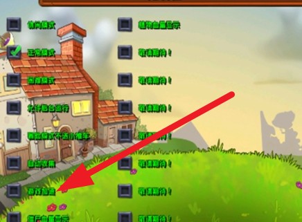 植物大战僵尸杂交版3.9.9游戏玩法-2