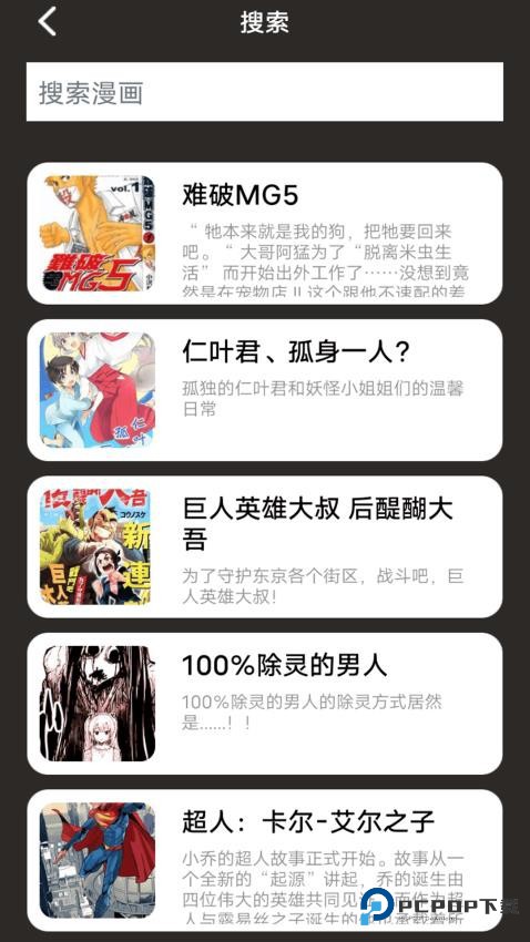 尾巴漫画