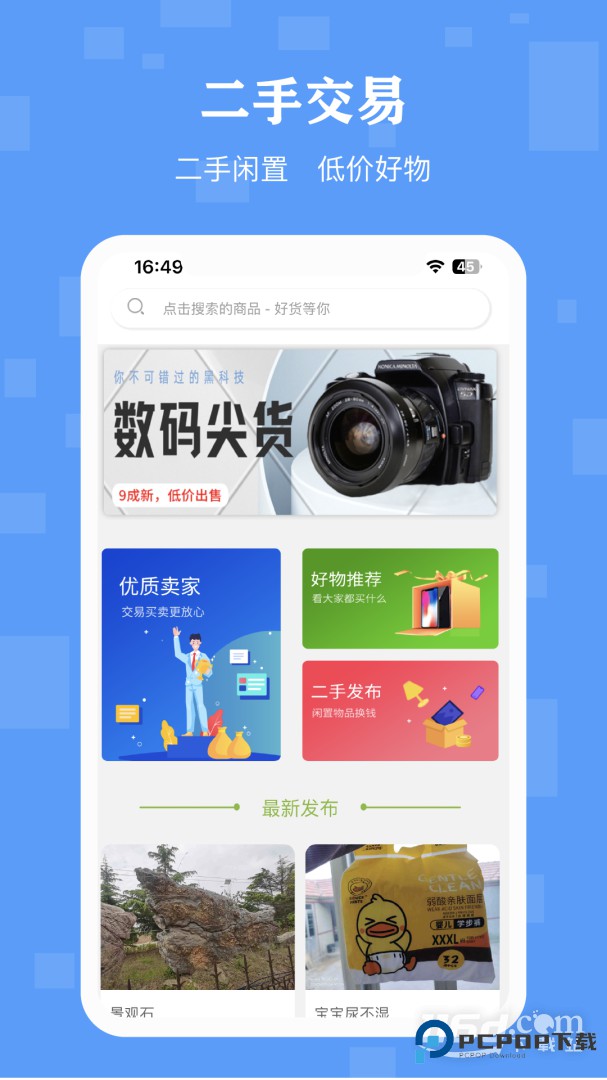 丁咚管家 v3.3.1