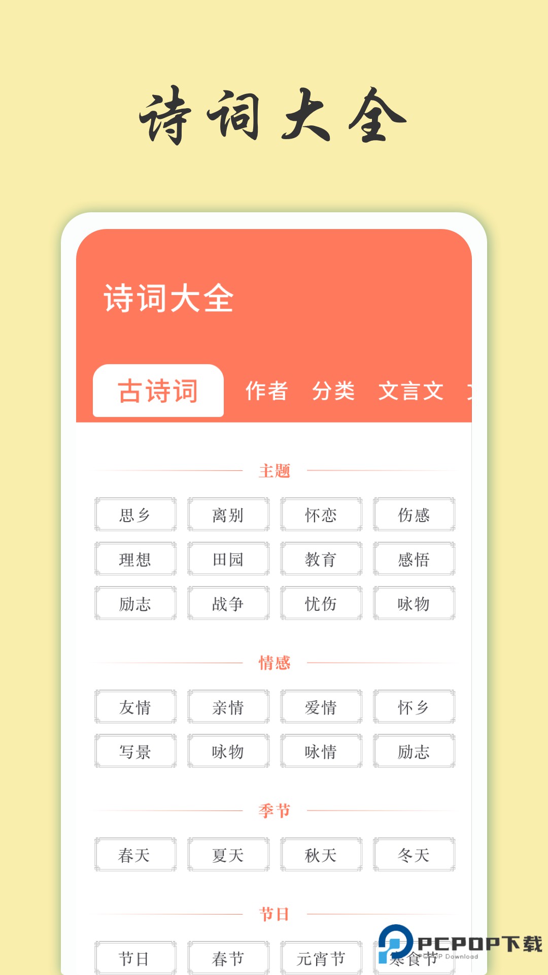 天天富翁猜成语