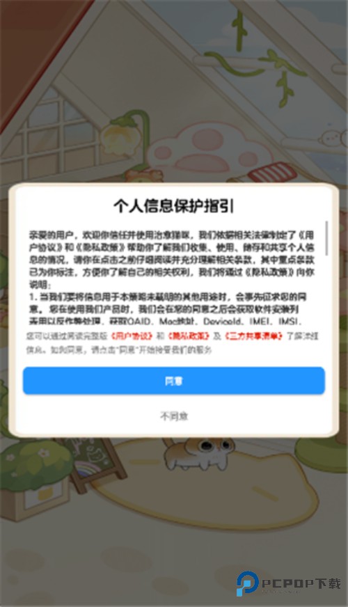 治愈猫咪红包版