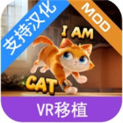 我是猫手机版