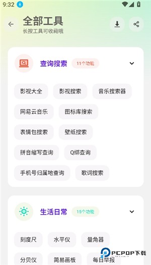 黑白软件库1.2.0版本