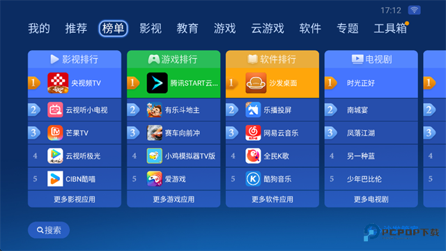 沙发管家App
