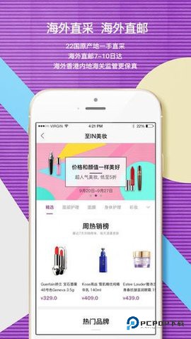 洋葱OMALL安卓版