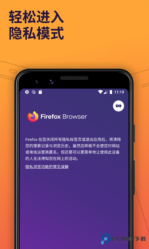 firefox浏览器手机版