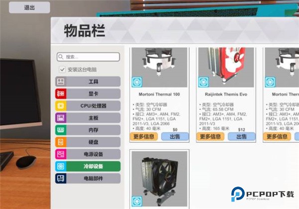 装机模拟器游戏3DMark蓝屏解决指南5