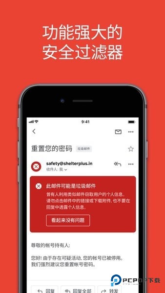 谷歌邮箱app