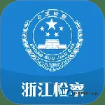 浙江检察 v5.1.2