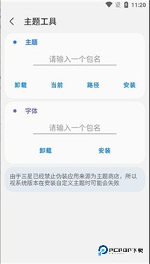 SamHelper免root下载v2.8