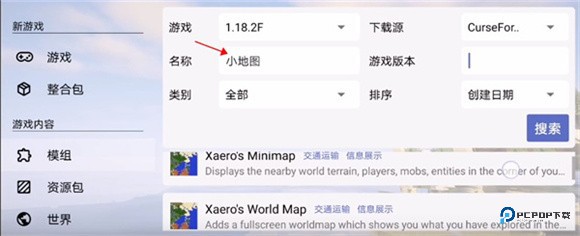 我的世界java版中文版