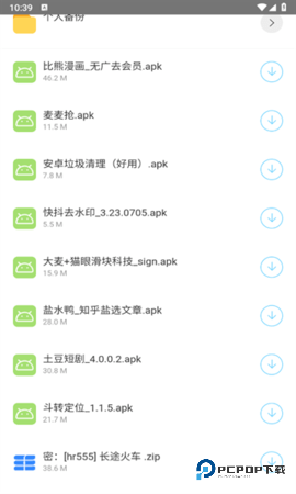 简易软件库免费版