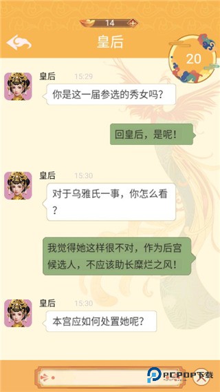 假如清朝有手机