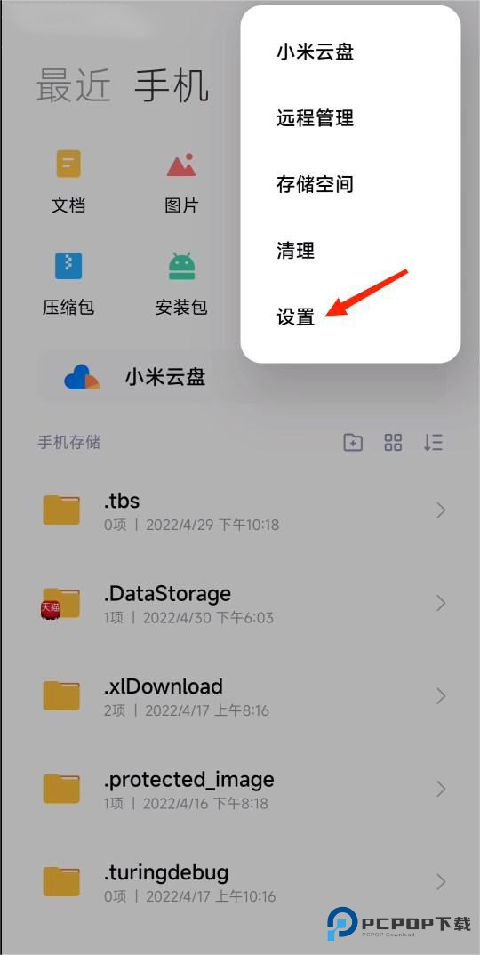 小米主题商店app正版