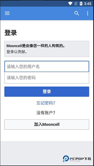 Mooncell