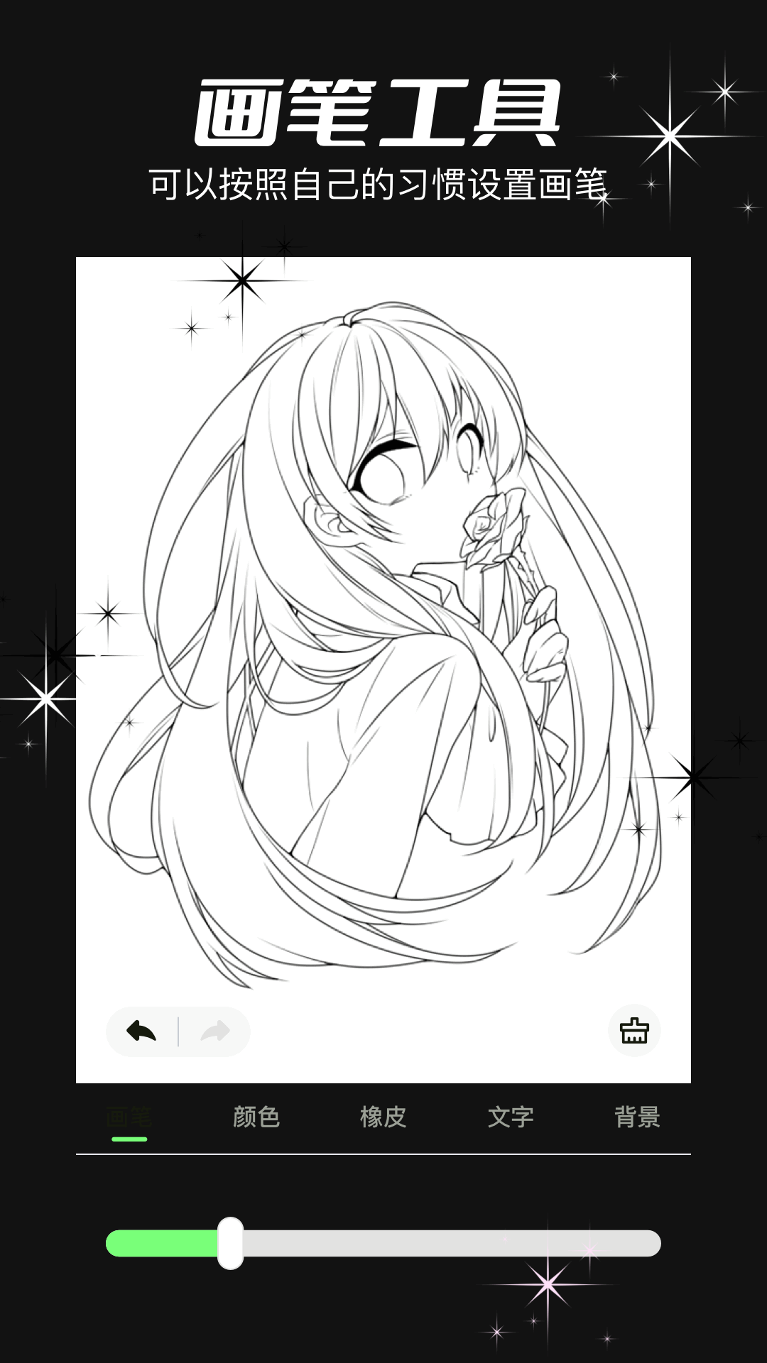 爱笔思画X官方版