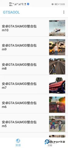 GTSAOOL官方版本10.34安卓版