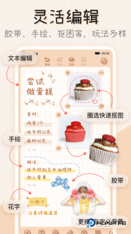 微手帐安卓版2.40.10最新版