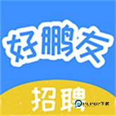 好鹏友