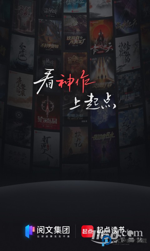 起点读书 v7.9.434