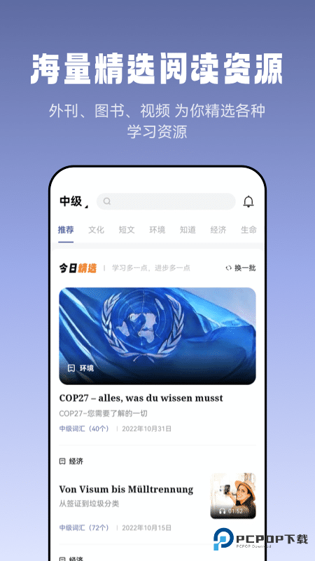 莱特德语阅读听力