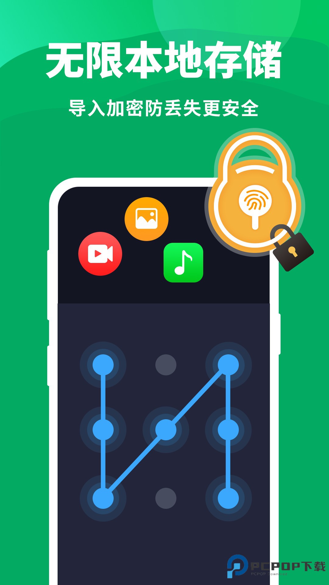 隐藏大师3.0.2app软件计算器下载