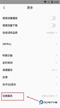 小米音乐播放器