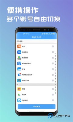 斗转多开旧版本