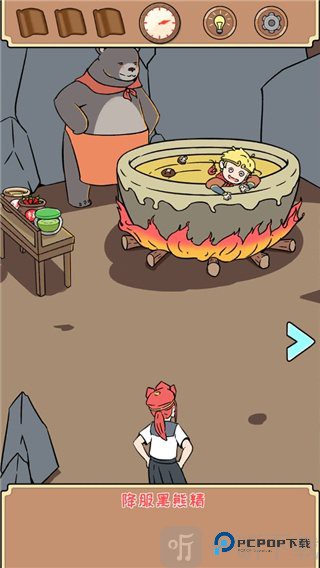 师父大师兄又被妖怪捉走啦