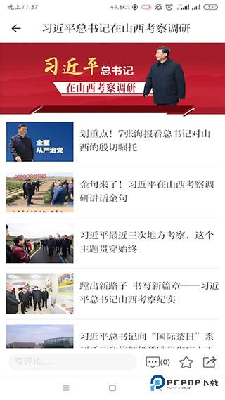 山西工人报2026升级版