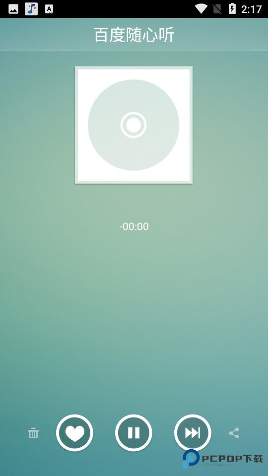 百度随心听