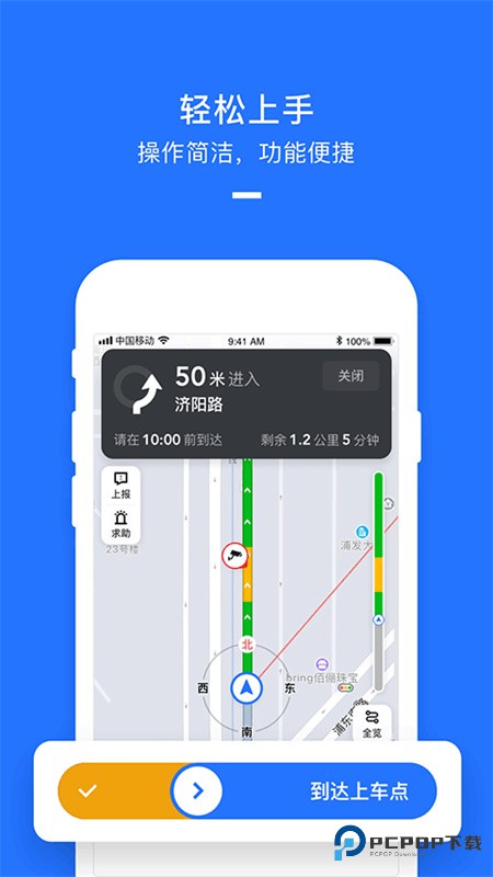 美团打车司机端