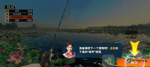 欢乐钓鱼大师体验服