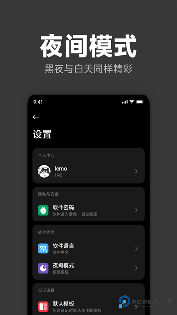 记时光app