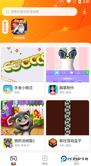 樱花迷你秀游戏盒子