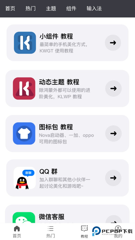 糖果城主题最新版